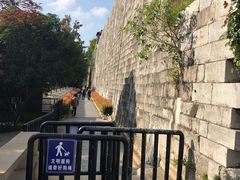 -东水关遗址公园