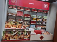 -祥禾饽饽铺·中式糕点(北京来福士店)