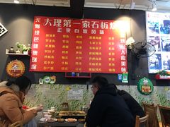 -阿昌白族石板烧(大理古城店)