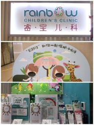 -睿宝儿科·眼科·口腔(静安大悦城门诊部)