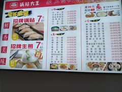 -黄阿姨锅贴大王(万航渡路店)