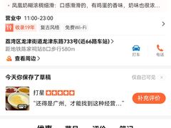 -沙湾姜埋奶(兴新包店)