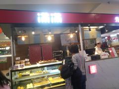 门面-满满元气枣糕(国瑞城店)