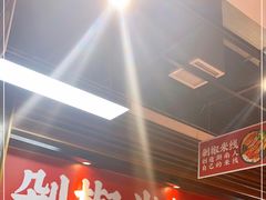 -米鲜剁椒米线(梅溪湖店)