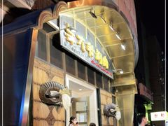 -羊大爷涮肉(亮马桥店)