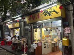 -甜甜屋(解放中路店)