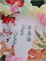 -孩提·一站式宝宝宴布置·儿童生日派对策划·小丑表演(北京店)