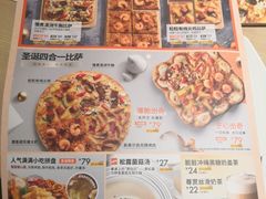 菜单-必胜客(金元宝店)