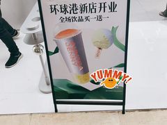 -沪上阿姨·臻选茶饮(上海环球港店)