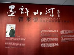 -四川美术学院美术馆