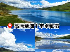-羊卓雍措