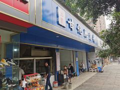 门面-甘记肥肠粉(马鞍北路店)