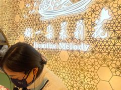 -好一朵茉莉花(老门东店)