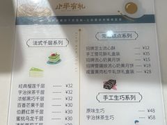 -小半有礼(天河南店)