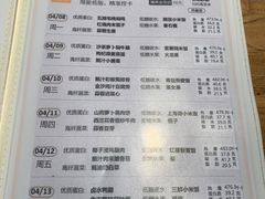 -山食间·中式营养轻餐(保利时光里店)