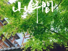 -径山寺