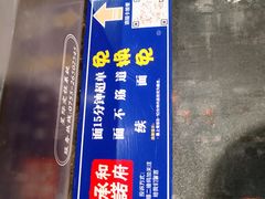 -和府捞面(石景山喜隆多店)