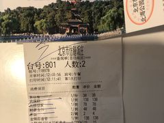 账单-仿膳饭庄