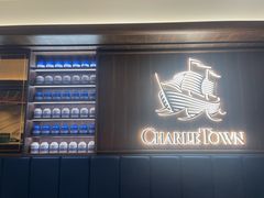 -CHARLIETOWN红茶公司(南京万象天地店)