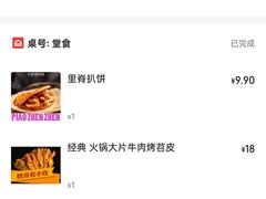 -乐乐姐超级土豆(中关村5号店)