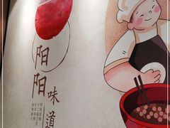 -阳阳中国饭(北京荟聚店)