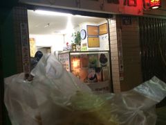 门面-成裕雪糕店(士多店)