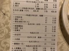 账单-可可大虾武汉土菜大排档(万松园1店)