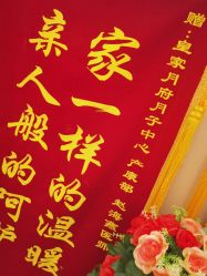 -皇家月府月子中心(沈阳店)