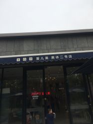 -爱儿美儿童摄影(奥森公园店)