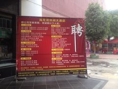 iphone_upload_pic-海龙湾休闲水汇(鹅掌坦步行街店)