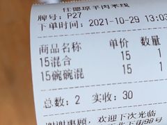 -攀枝花·任德琼·盐边羊肉米线