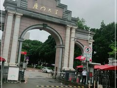 -厦门大学(思明校区)