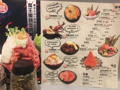菜单-魔丼屋(日月光店)