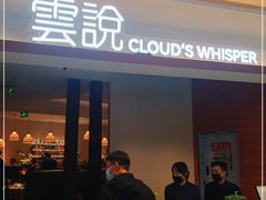 门面-雲說·花(西宸天街店)