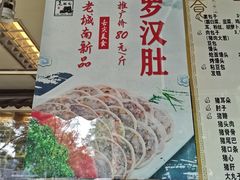 -老城南食府(宣武门东大街店)
