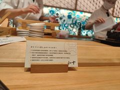 -小十Omakase(地王大厦店)