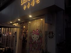 -LIZICAFE小李啡包