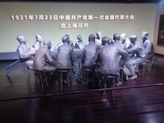 -中共一大纪念馆