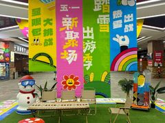 -哈尔滨热雪奇迹