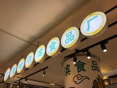 -上海哈尔滨食品厂(合生汇店)