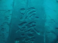 -白鹤梁水下博物馆