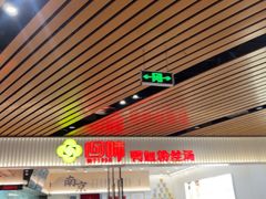 -回味鸭血粉丝汤(砂之船店)