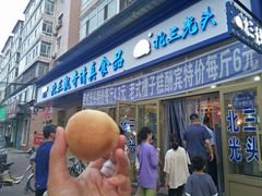 门面-北三凯奇清真食品店
