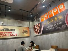 -有章牛杂(石厦店)