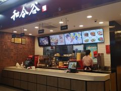 -和合谷(海淀五路居店)