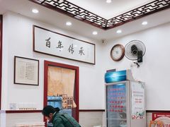 大堂-老温州馄饨担(东游大厦店)