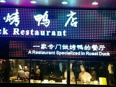 -四季小馆·地道北京小吃(广百店)