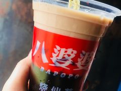 -八婆婆烧仙草(曾厝垵店)