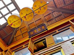 -小吊梨汤·北京菜(香山店)