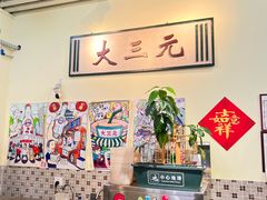 -大三元丝袜奶茶(创于2013·动感小西关店)